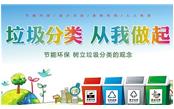住房和城鄉(xiāng)建設部發(fā)布《生活垃圾分類標志》標準